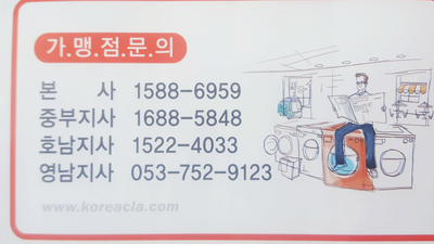 덱스터코인워시빨래방 이미지