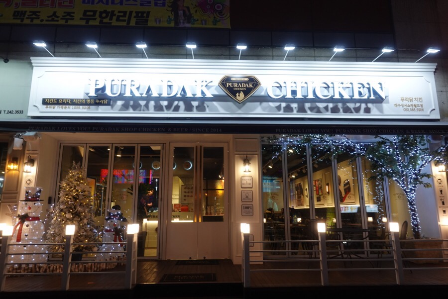월드치킨 이미지