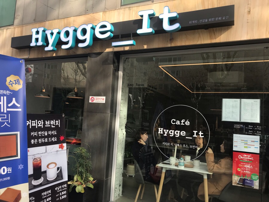 휘게릿 이미지