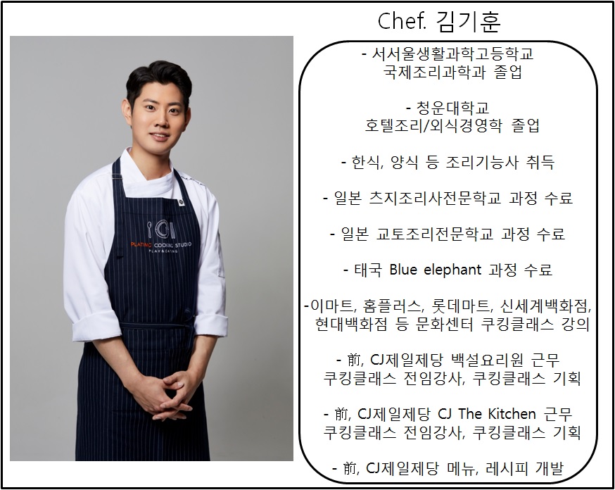 플레이팅쿠킹스튜디오 이미지