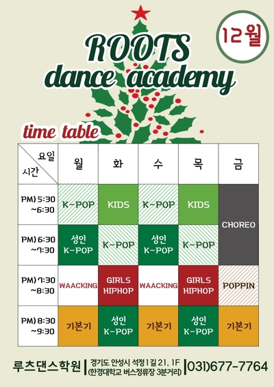 루츠댄스학원 이미지