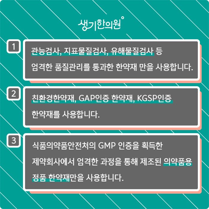 원일한의원 이미지