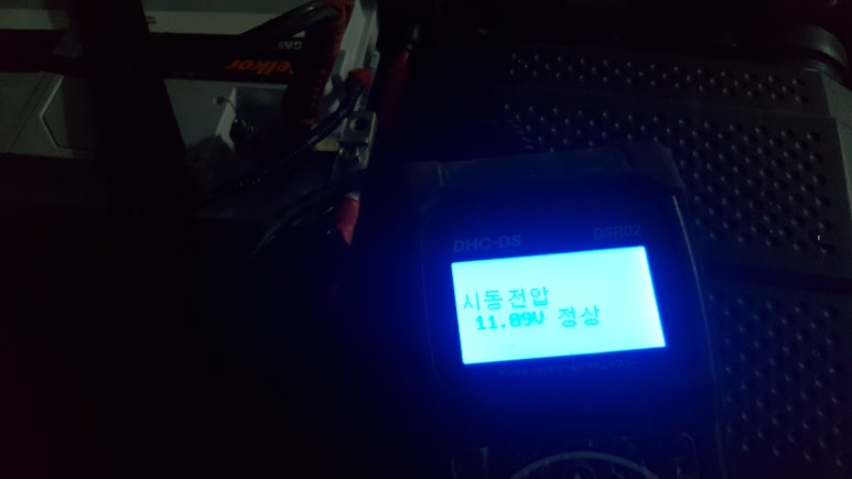 서산출장밧데리 이미지