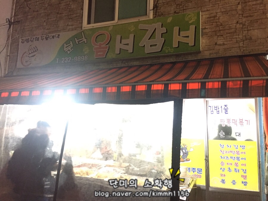 옴서감서 이미지