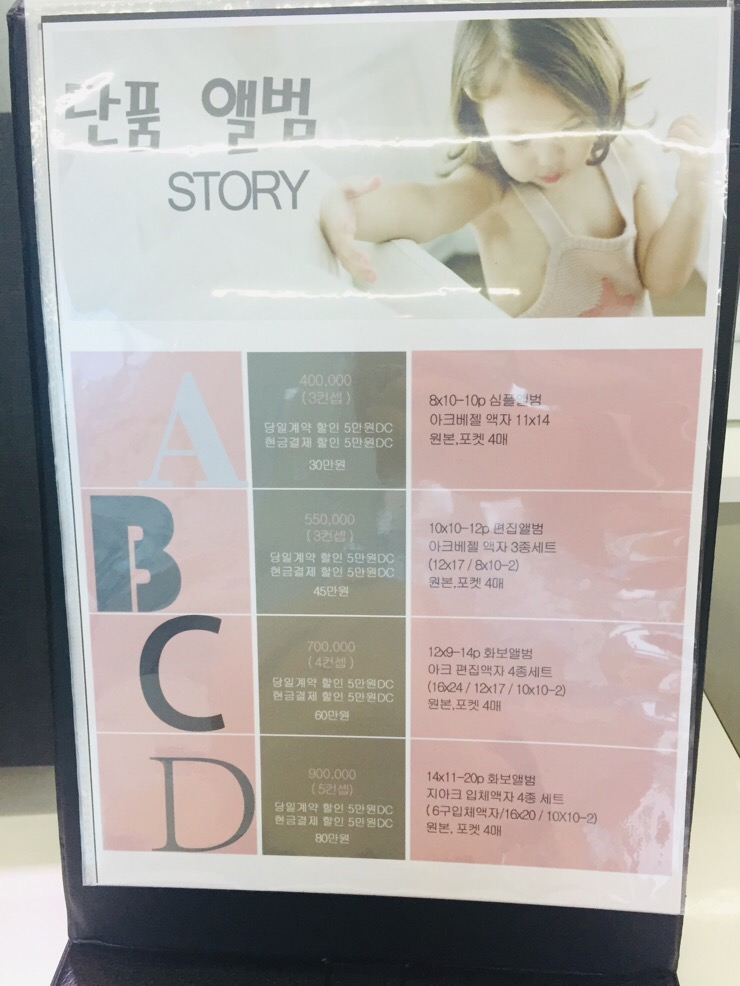 포토스토리사진관 이미지