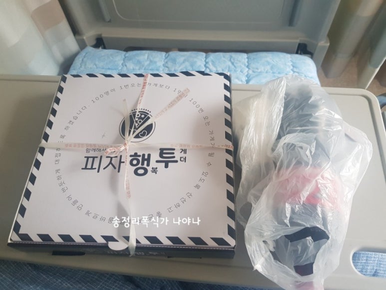 피자행투 이미지