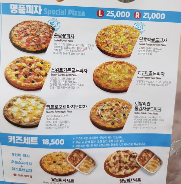 피자알볼로 안중점 이미지