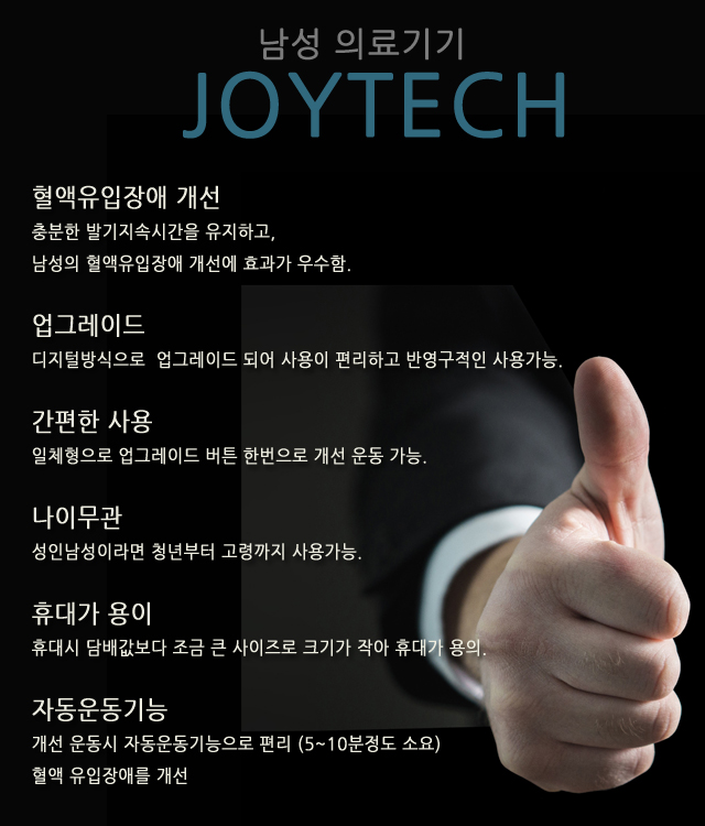 조이텍 이미지