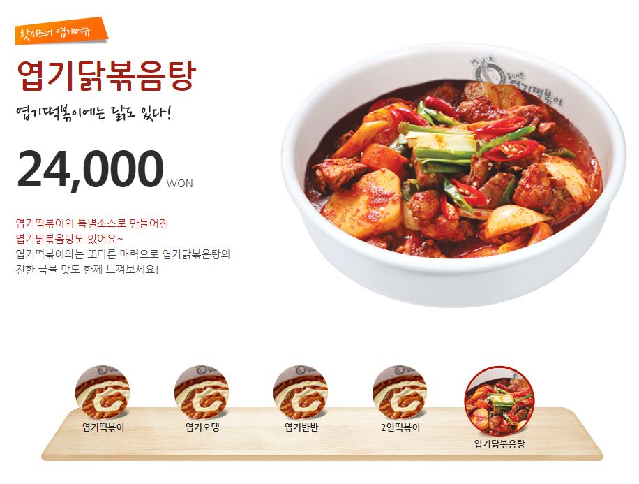 닭발고 이미지