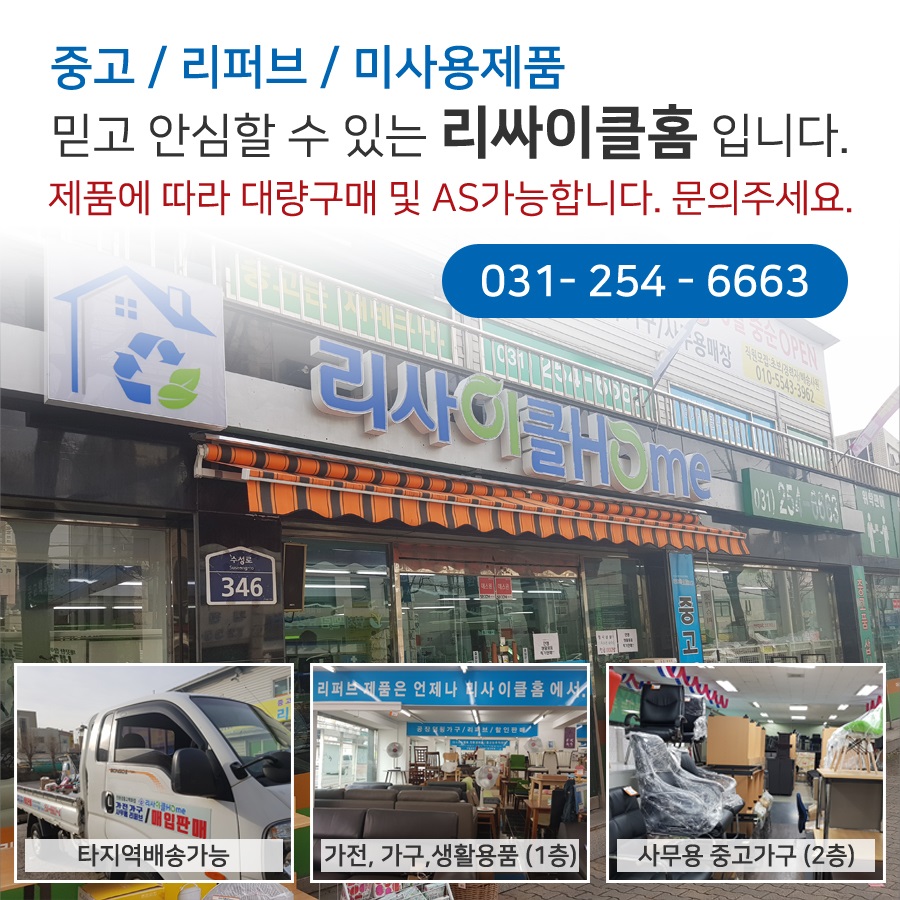 신일중고가전 이미지