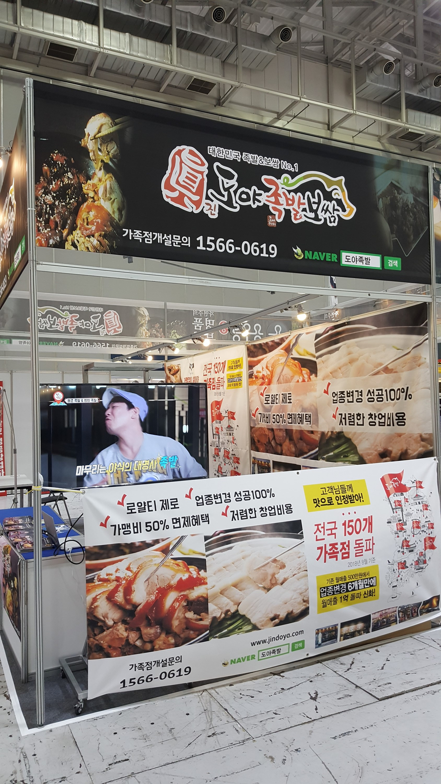 도야족발 이미지