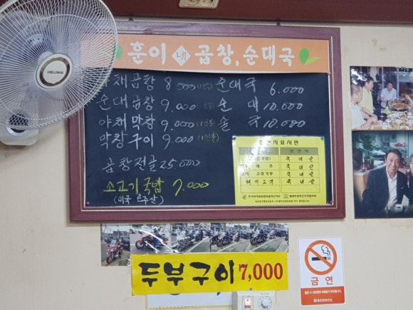 훈이네곱창 이미지