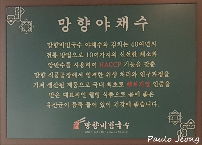 망향비빔국수평택점 이미지