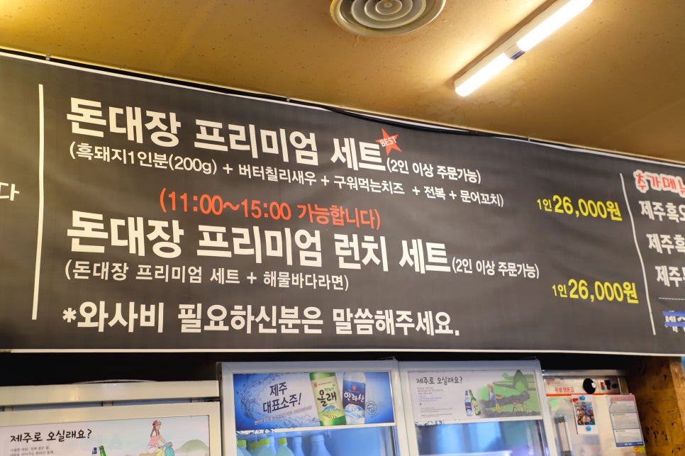 제주흙돼지 이미지
