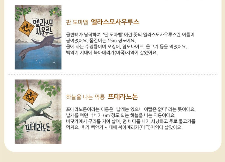 공룡사운드 이미지