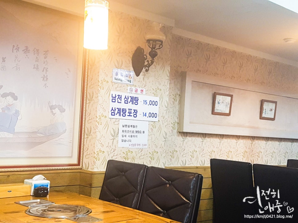 남천삼계탕 이미지