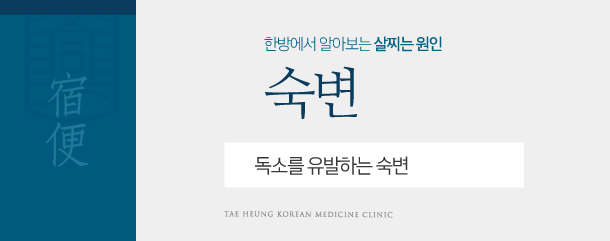 태흥당한의원 이미지