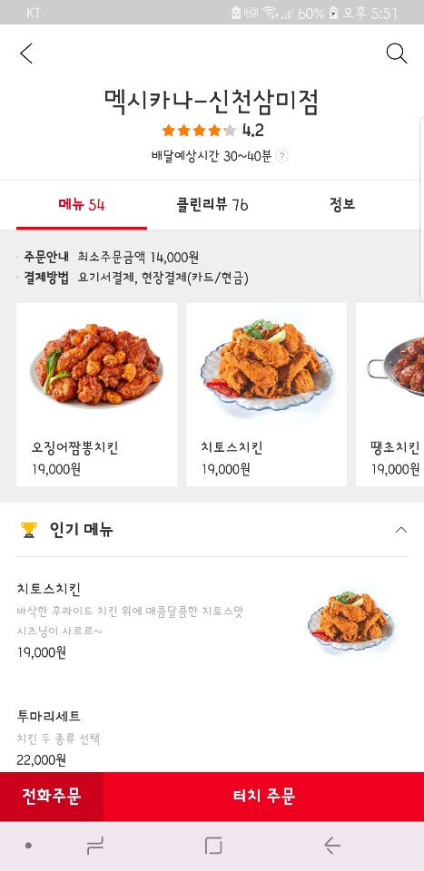 멕시카나시흥 이미지