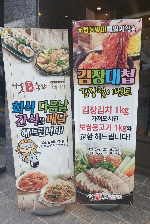 공덕축산 이미지