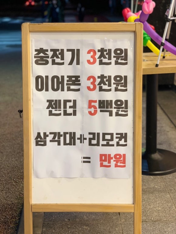 털보네텔레콤 이미지
