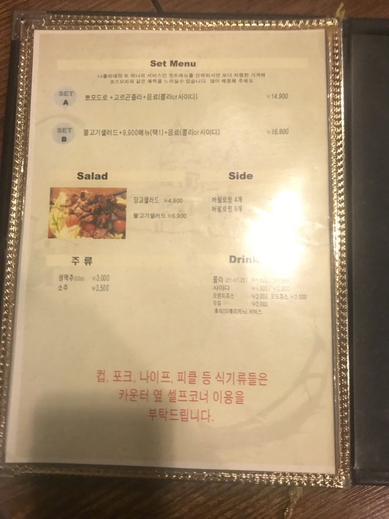 나폴리네 이미지