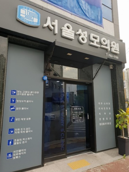 진주성모의원 이미지