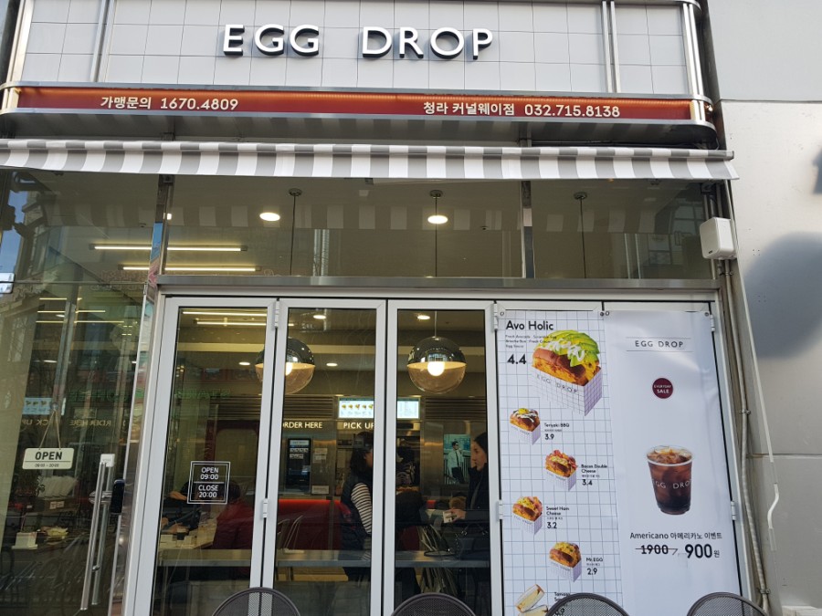 에그드랍 청라커널웨이점 이미지