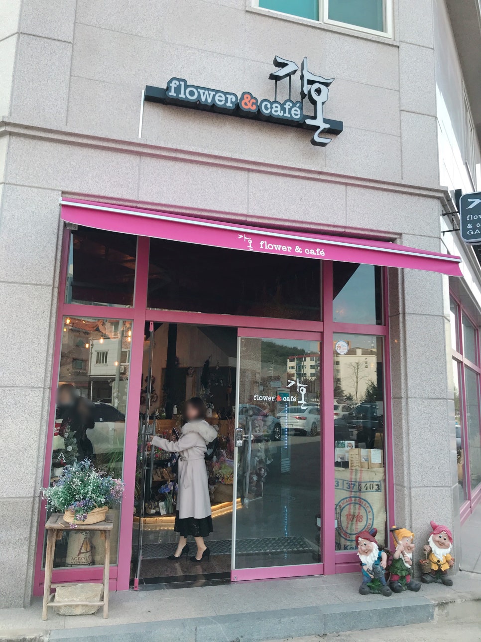 가온플라워카페 이미지