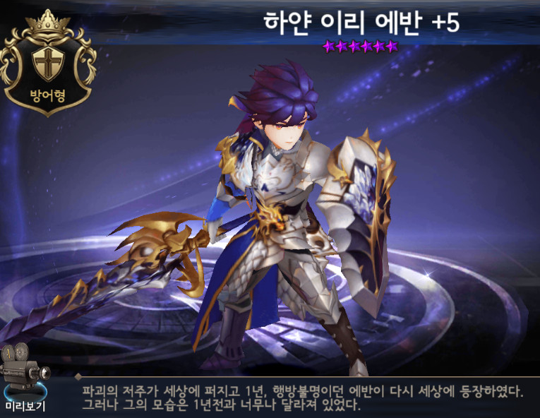 에반 이미지