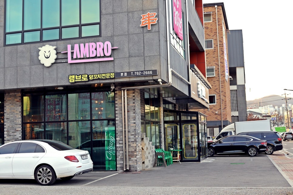 램브로 양꼬치 이미지