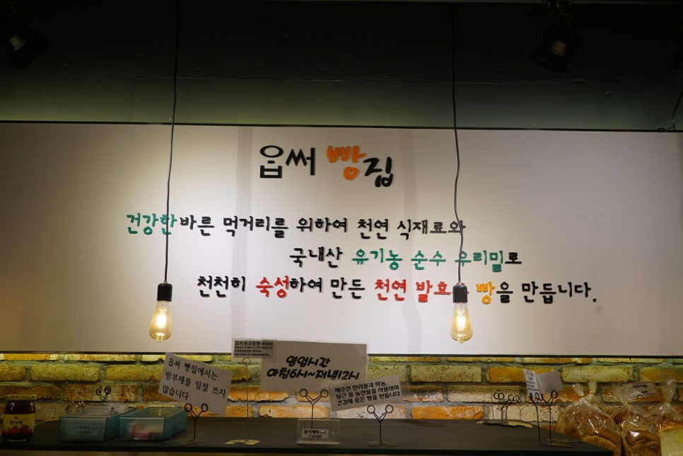 옵써빵집 이미지