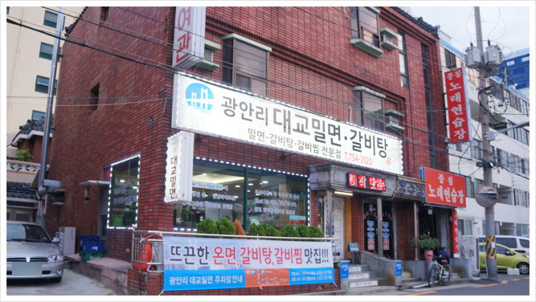 광안리대교밀면 이미지