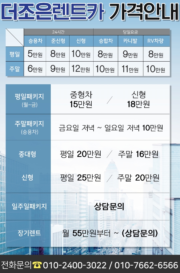 더조은렌터카 이미지