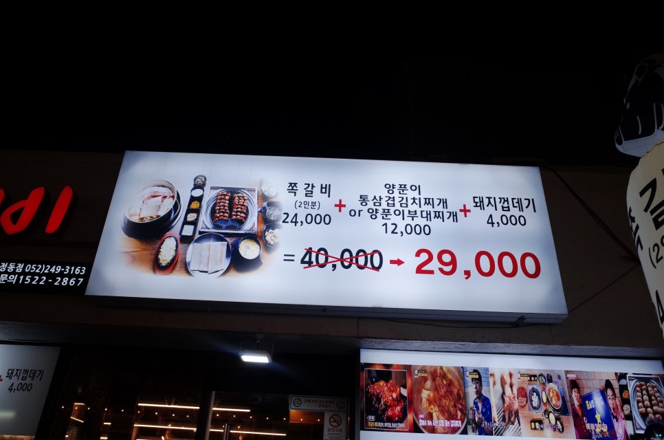 덤덤덤쪽갈비 이미지
