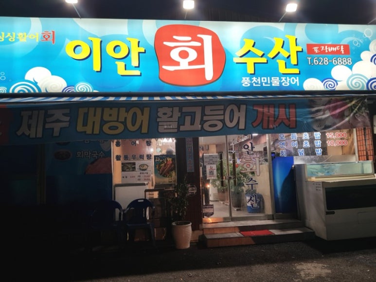 (주)웰빙수산 이미지