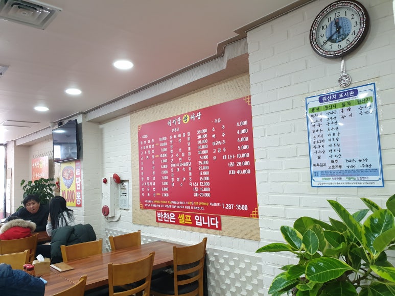 이서방왕짜장 이미지