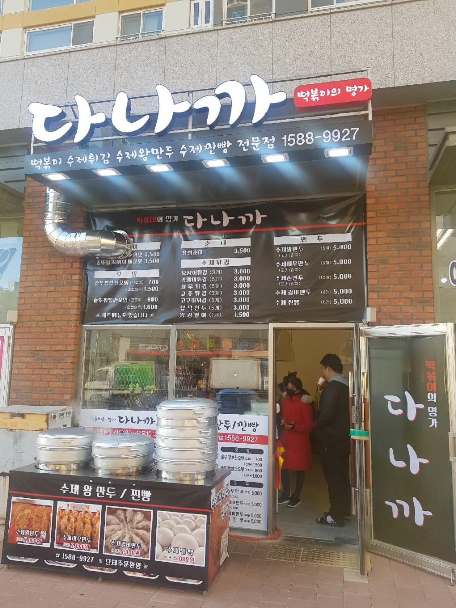만두;찐빵;오뎅 이미지