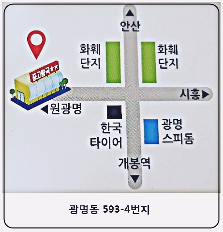 중고왕국 이미지