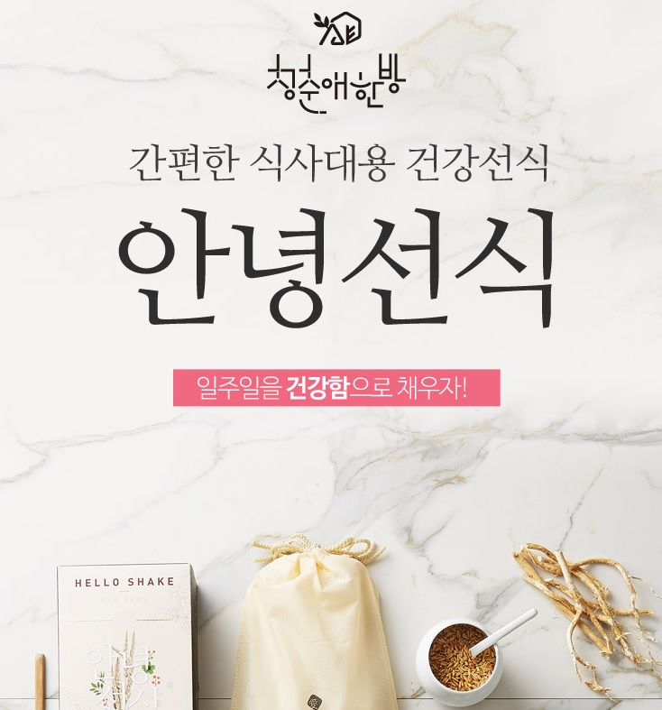 청춘애한방협동조합 이미지