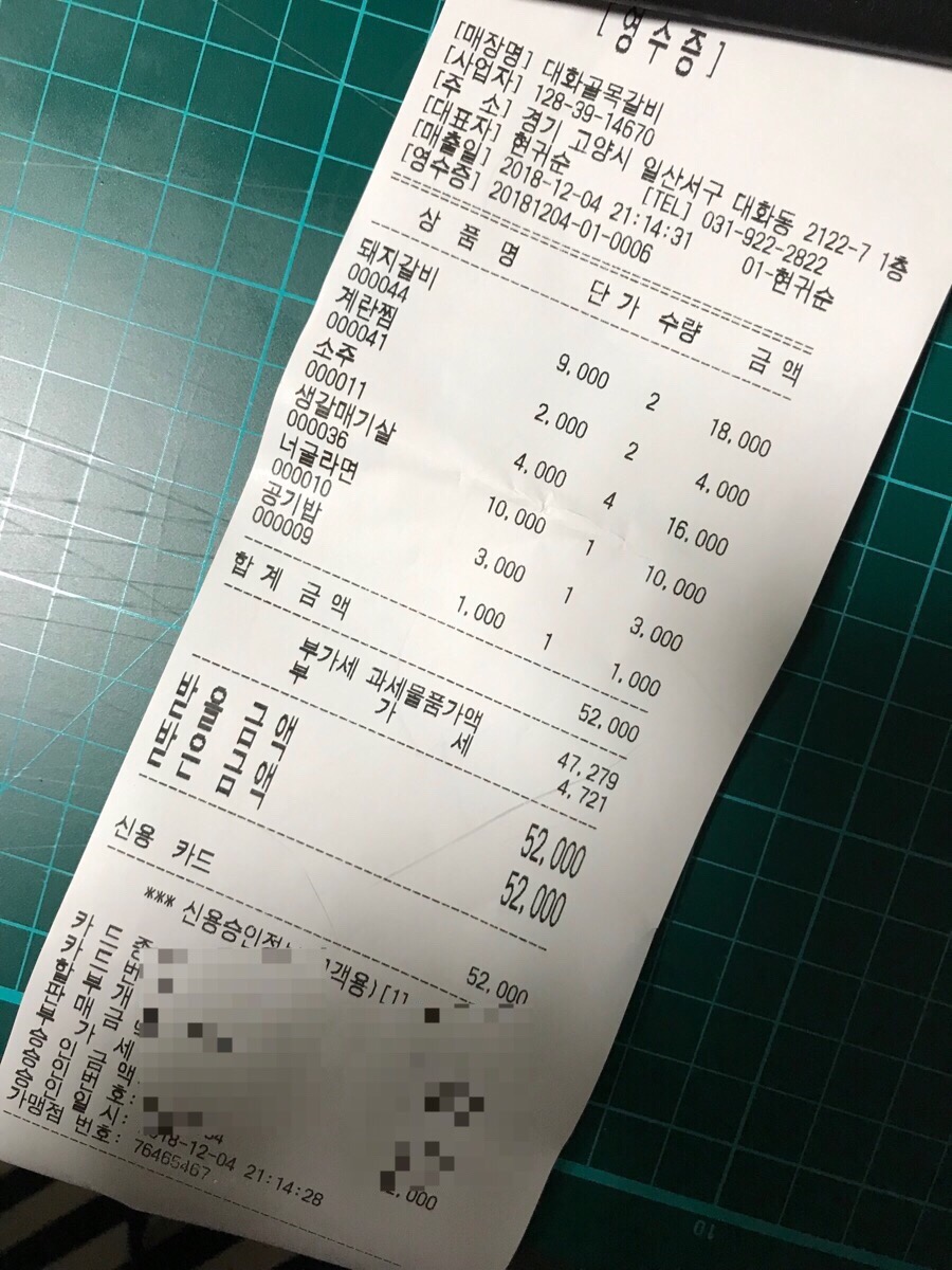 대화골목갈비 이미지