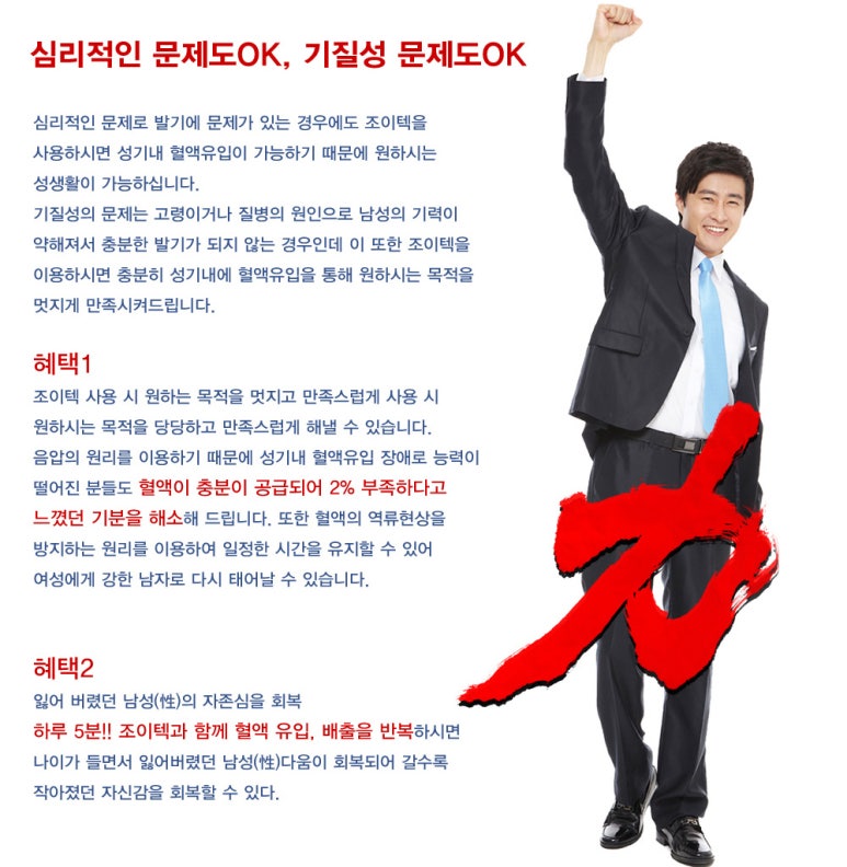 조이텍 이미지