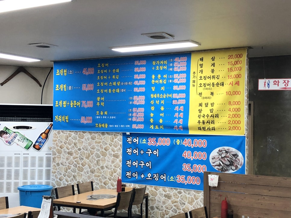 산오징어전어 이미지