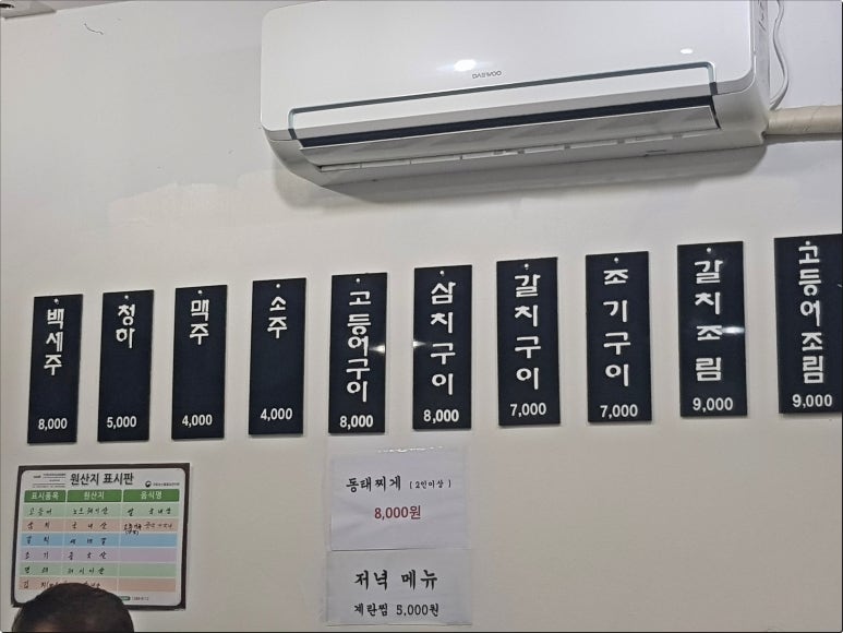 또먹자생선구이 이미지
