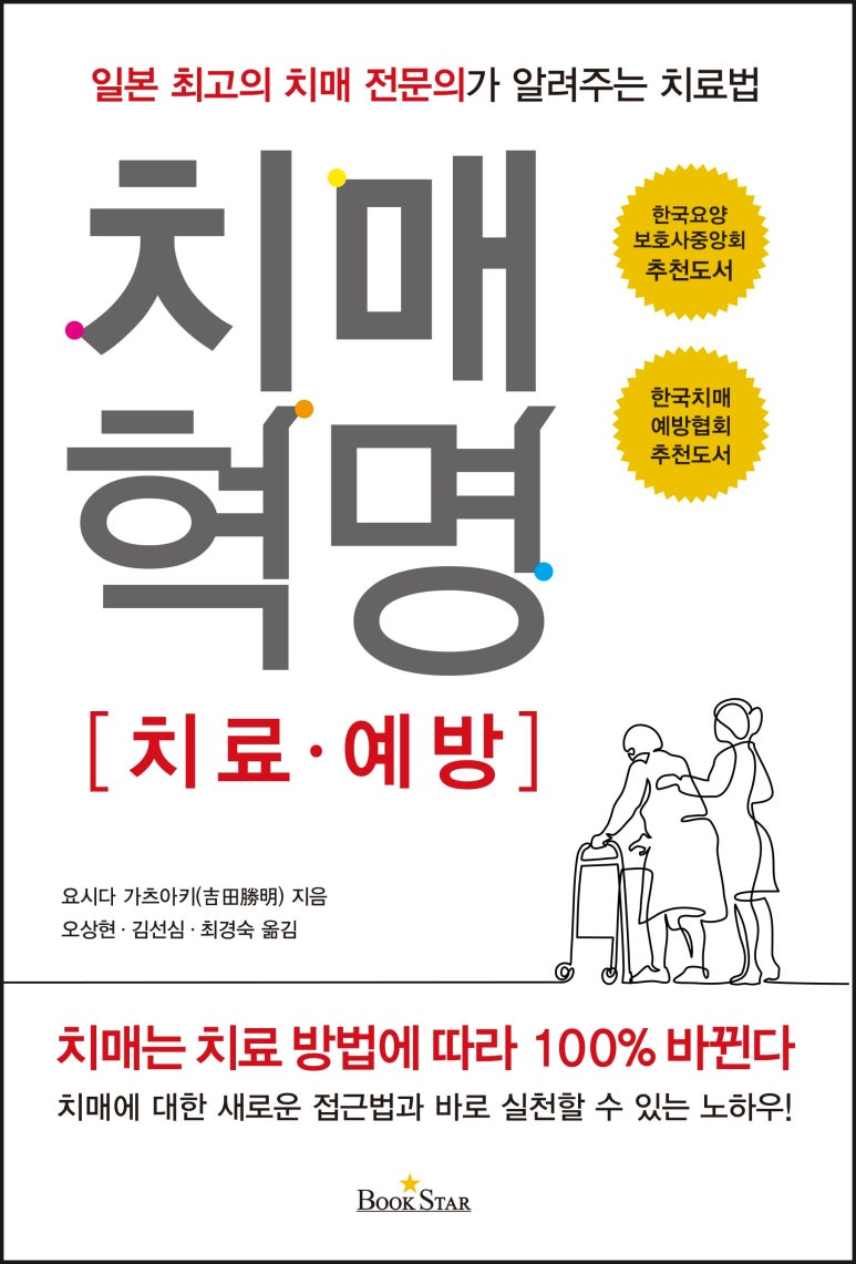 베스트간병협회 이미지