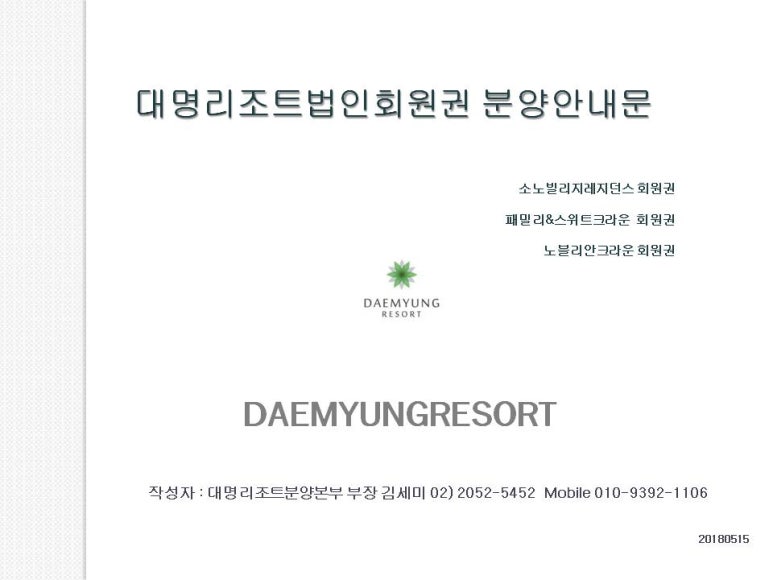 대명관광 주식회사 이미지