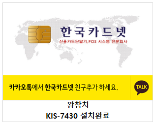 한국카드넷 이미지