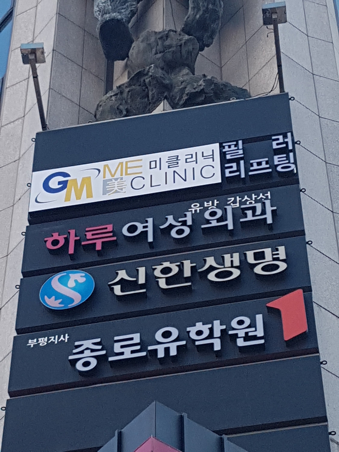 가나시공.간판 이미지