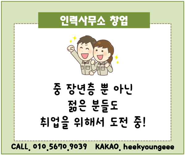 승진인력사무소 이미지