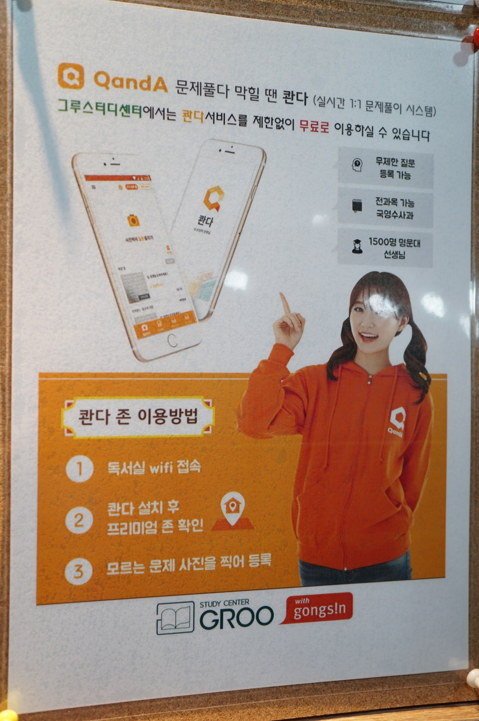 오플러스독서실 이미지