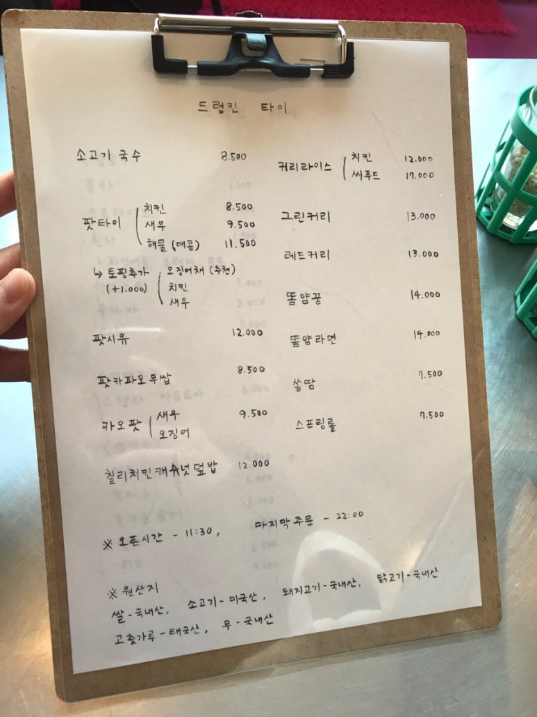 드렁킨타이 이미지